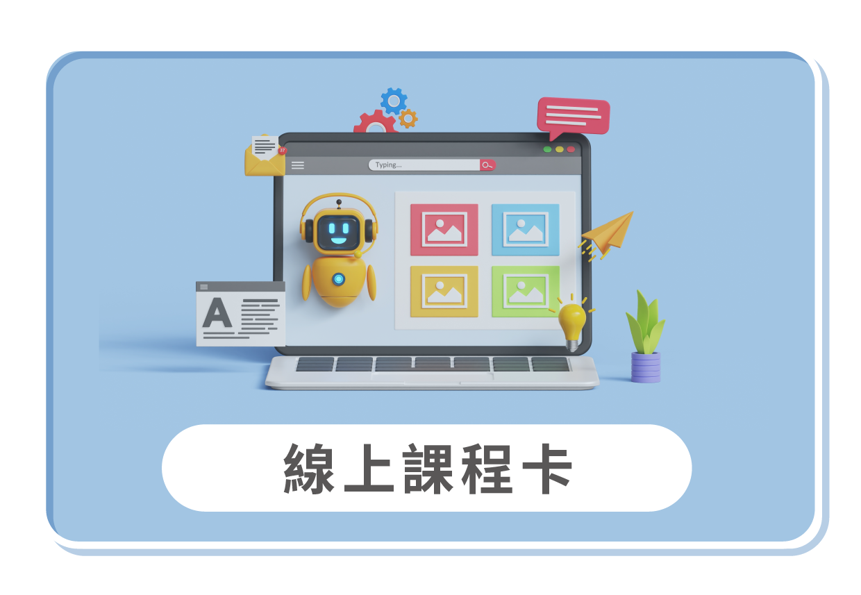 青年AI就業力培訓計畫_12